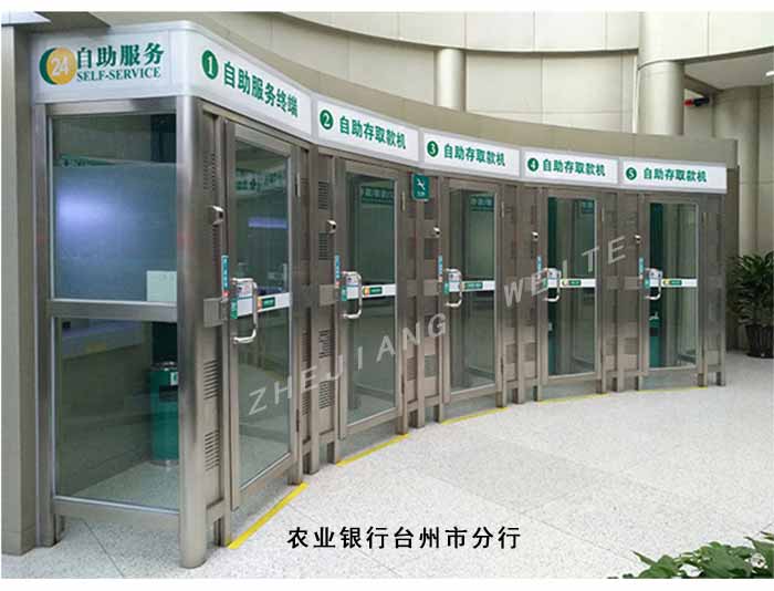 农业银行弧形防护舱